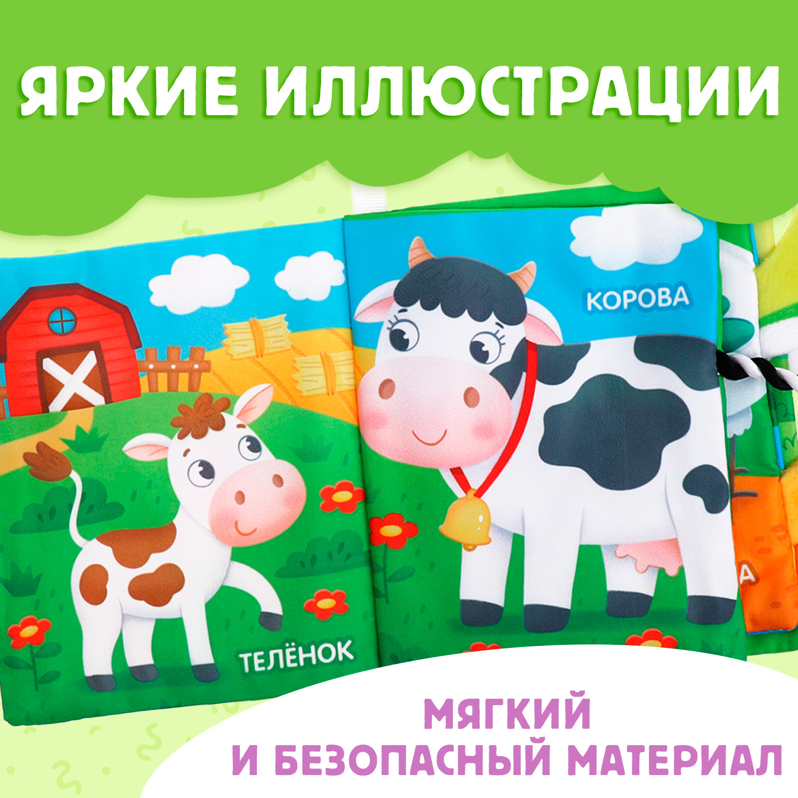 Игрушка Буква-ленд книжка - фото 3