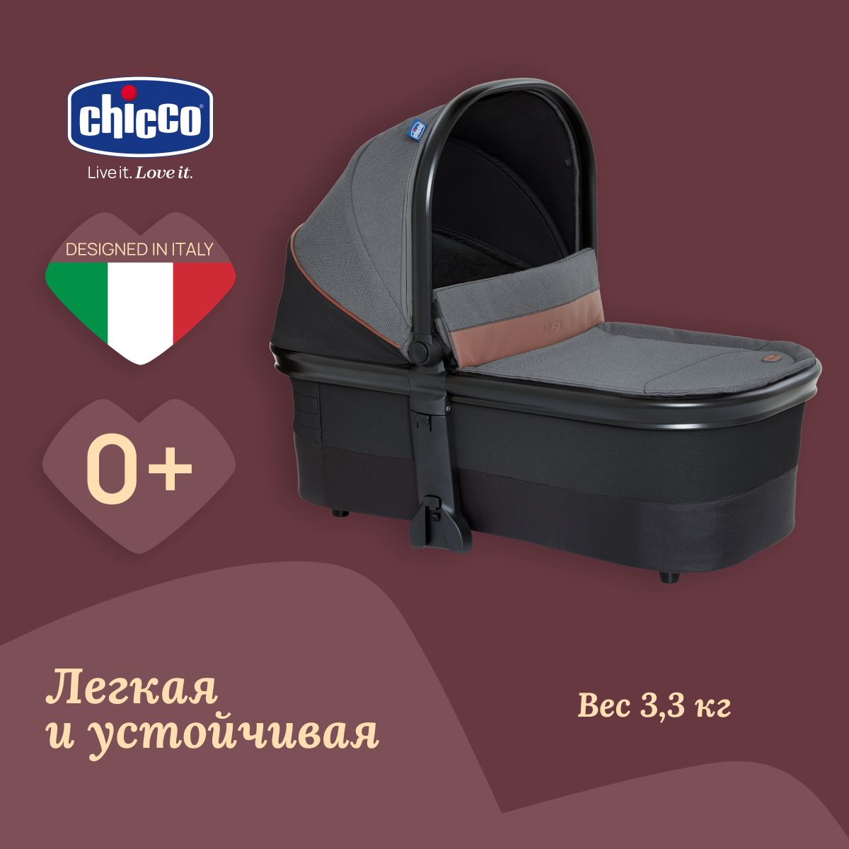 Люлька Chicco Mysa с рождения Black Satin - фото 2
