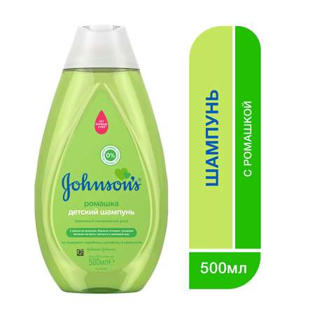 Шампунь Johnsons с ромашкой 500 мл