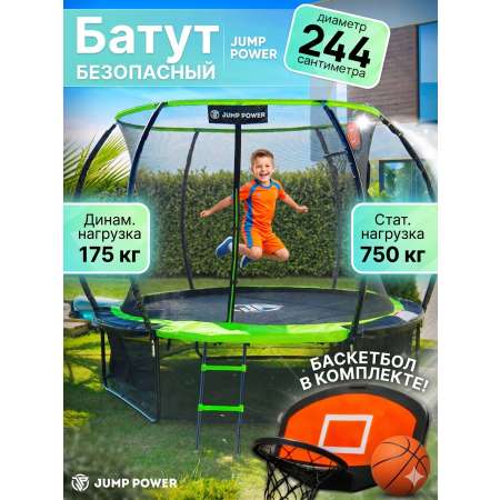Батут Jump Power Pro Inside Basket