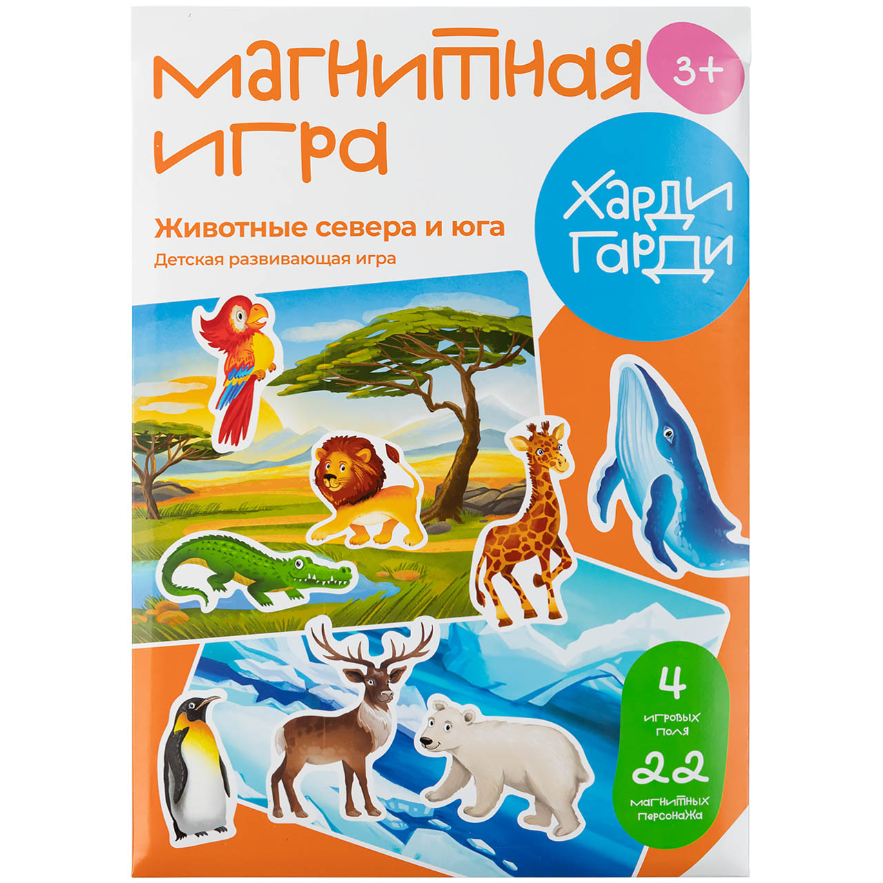 Настольная игра Харди Гарди Магнитная игра - фото 1