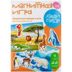 Настольная игра Харди Гарди Магнитная игра