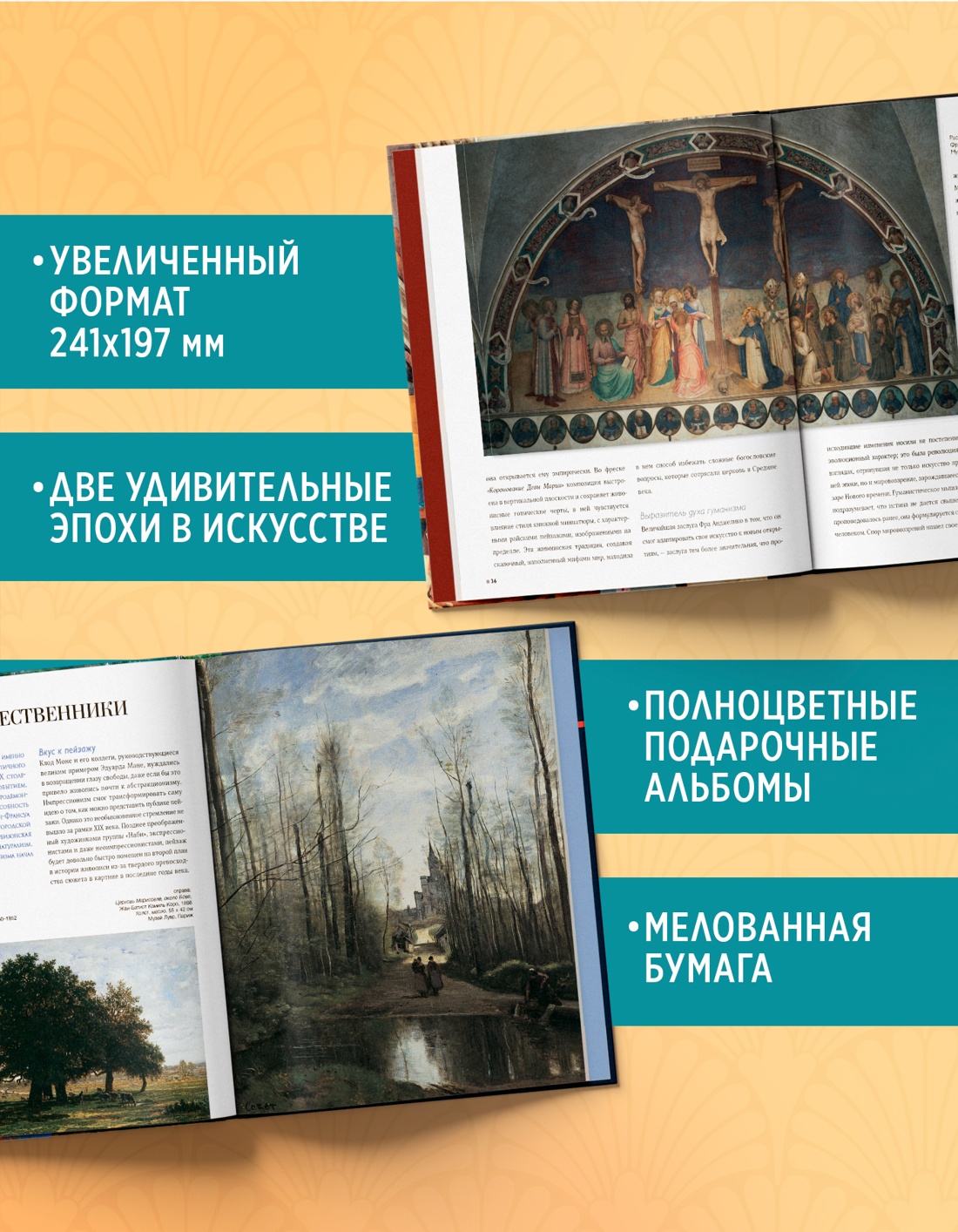 Книга КОЛИБРИ Мир шедевры живописи Бол подарок для цен иск Сб ком в коробе из 2 х книг - фото 6