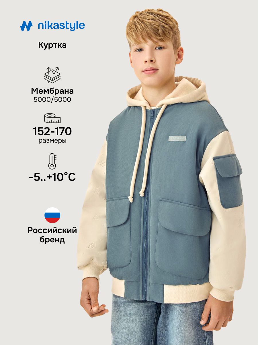 Куртка NIKASTYLE 4м6526 атлантик/кешью - фото 2