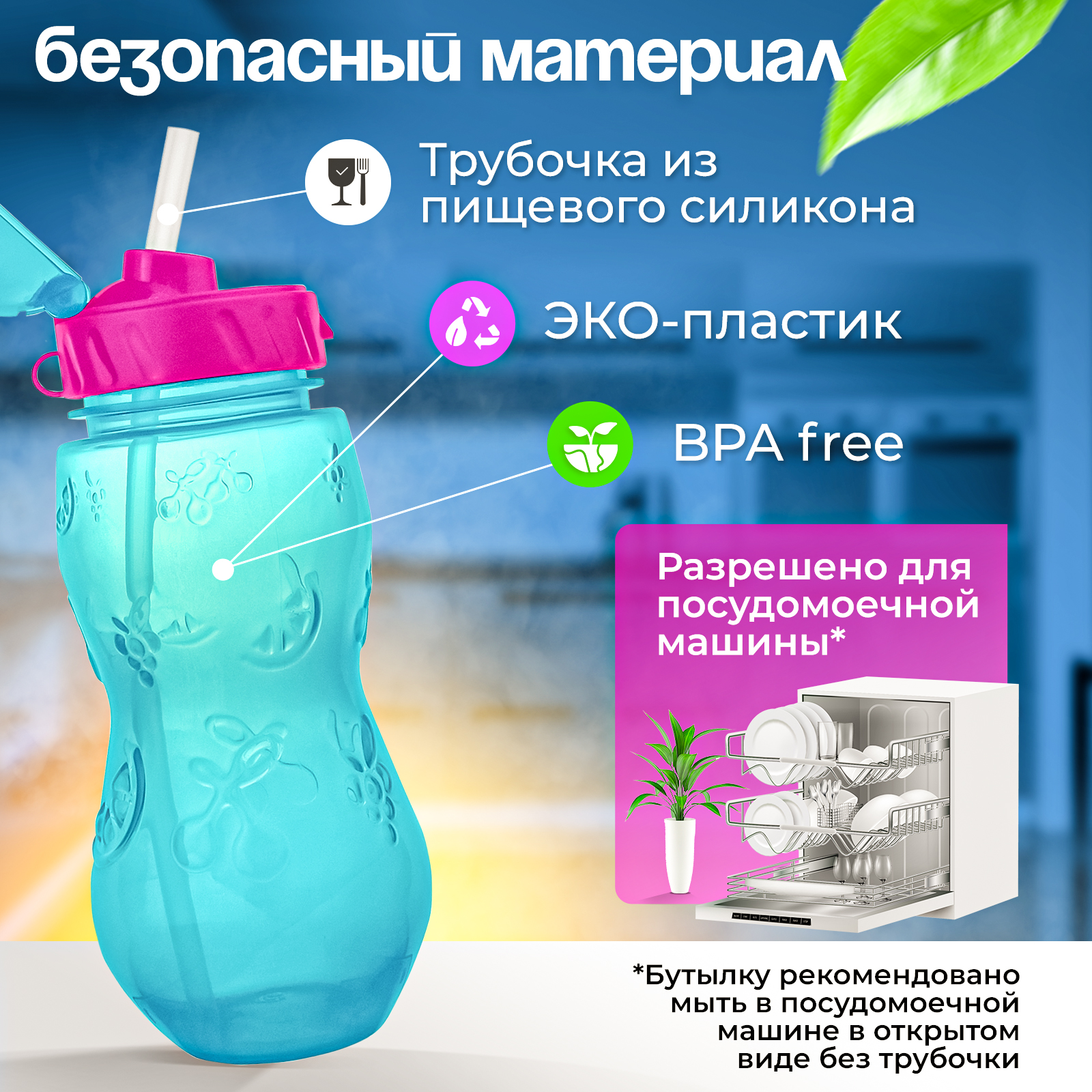 Бутылка WOWBOTTLES 400 мл - фото 3