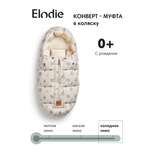 Конверт в коляску Elodie Comfort Blueberry Bliss бежевый