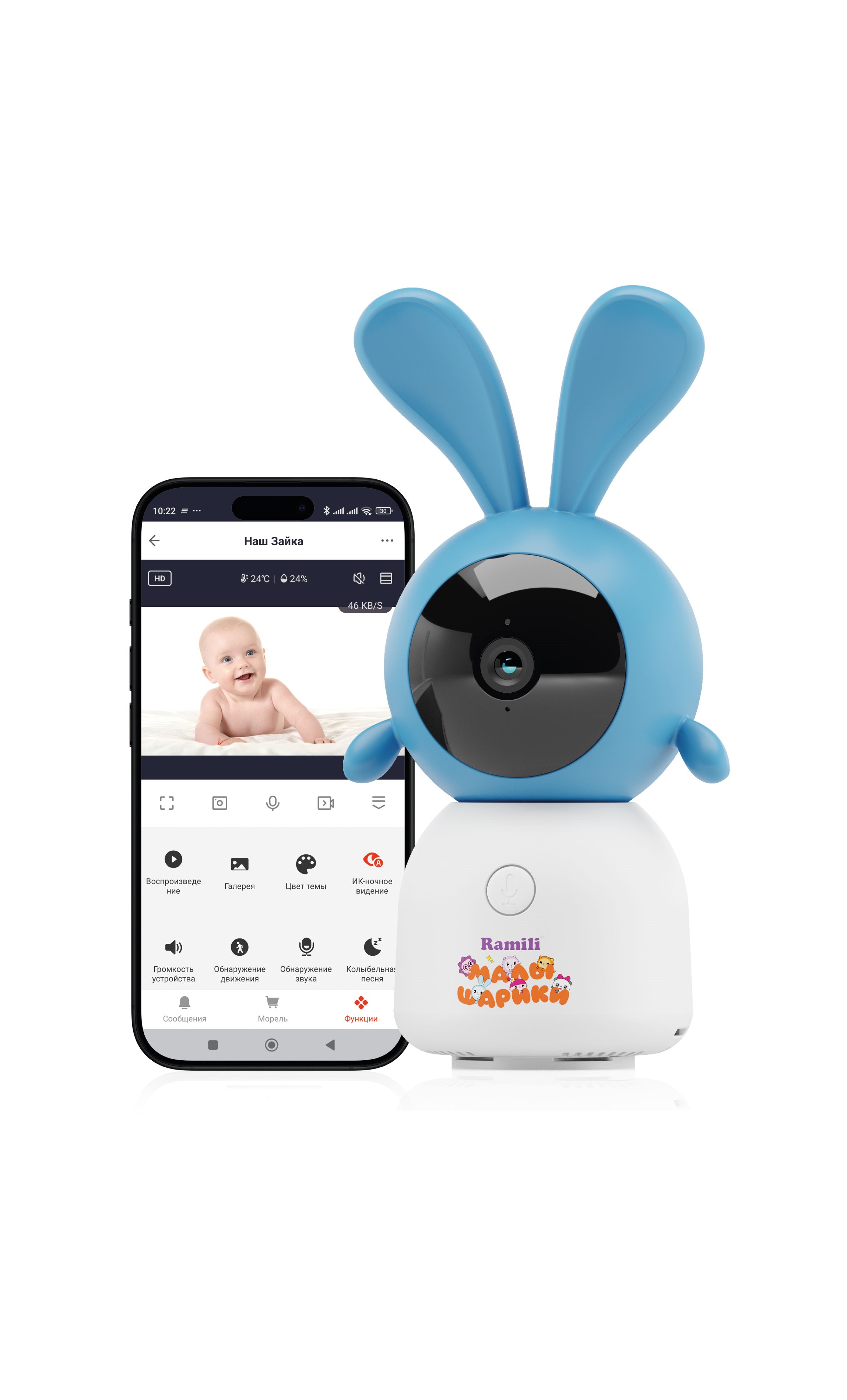 Видеоняня Ramili Малышарики Крошик - фото 5