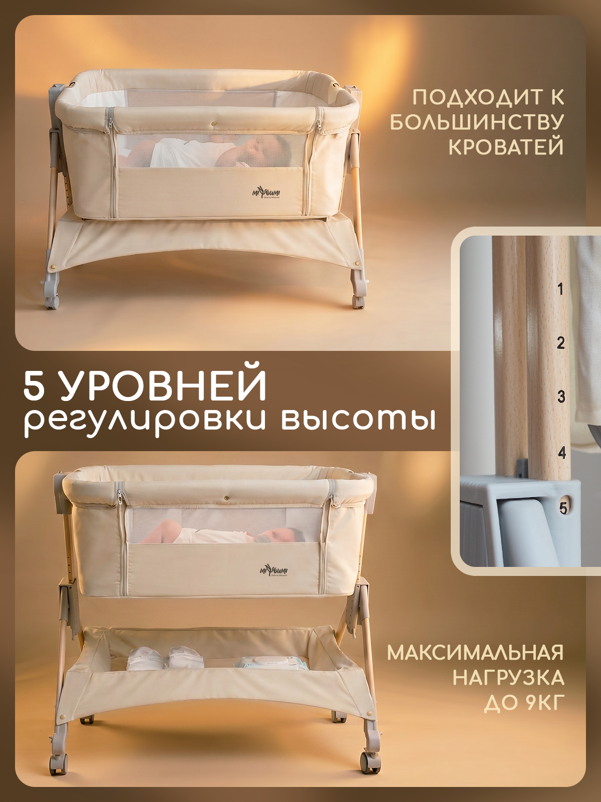 Детская кроватка Miyoumi Кроватка детская приставная, поперечный маятник (слоновая кость) - фото 5