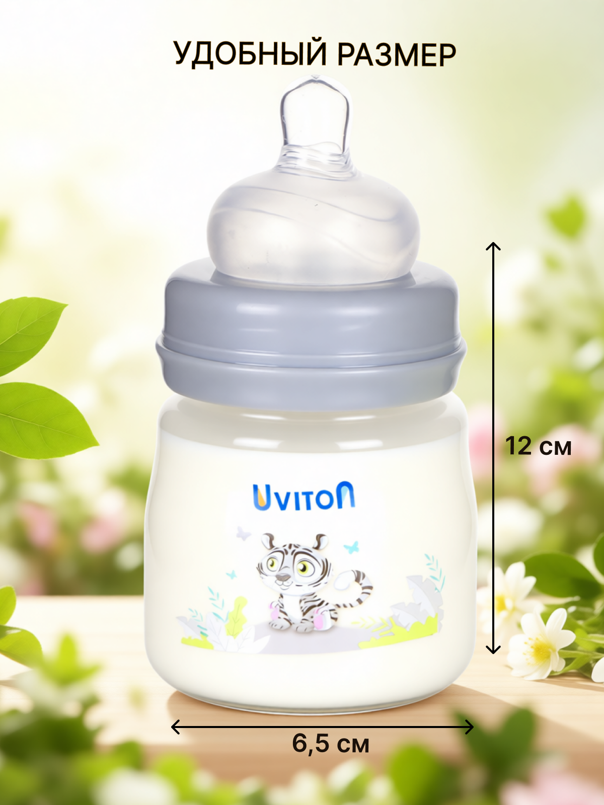 Бутылочка Uviton Anti-Colic 125 мл 1 шт. в ассортименте - фото 4