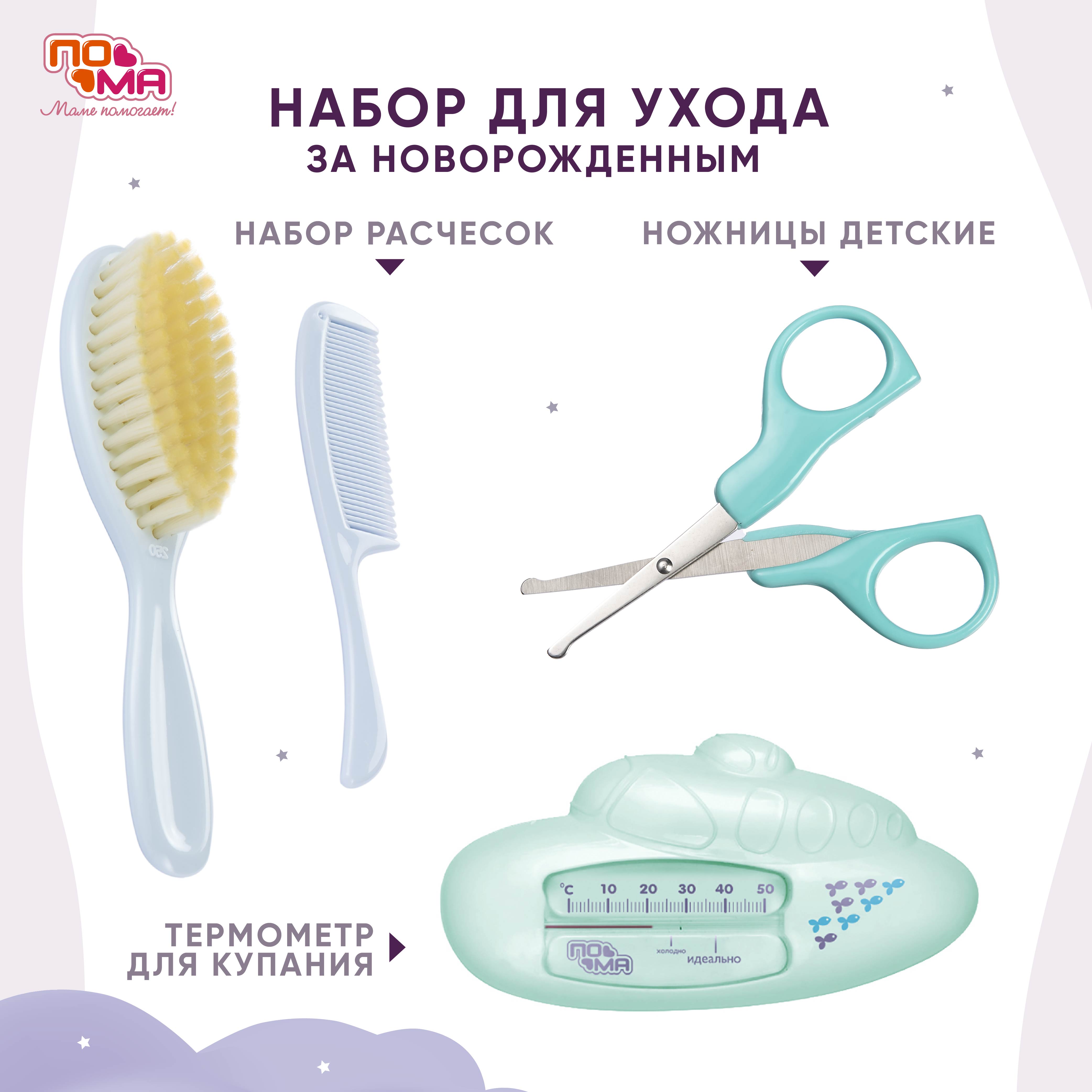 Набор Пома - фото 1
