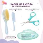 Набор Пома