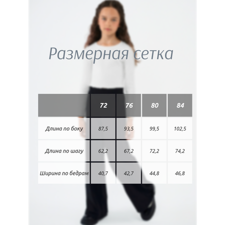Брюки YOULALA