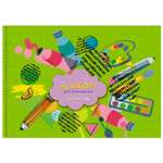 Альбом Unnika land А4 20 лист.