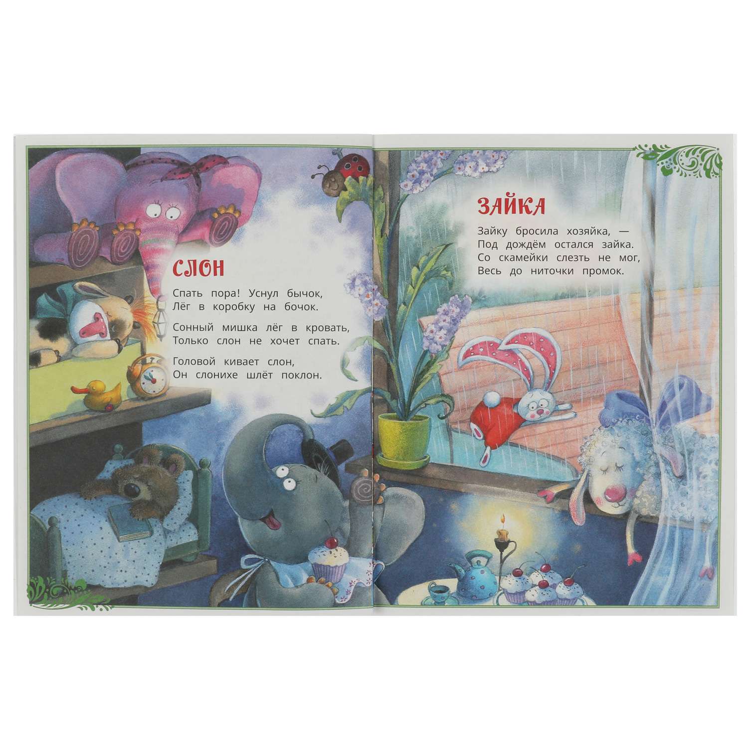 Книга УМка Сказки и стихи малышам - фото 18