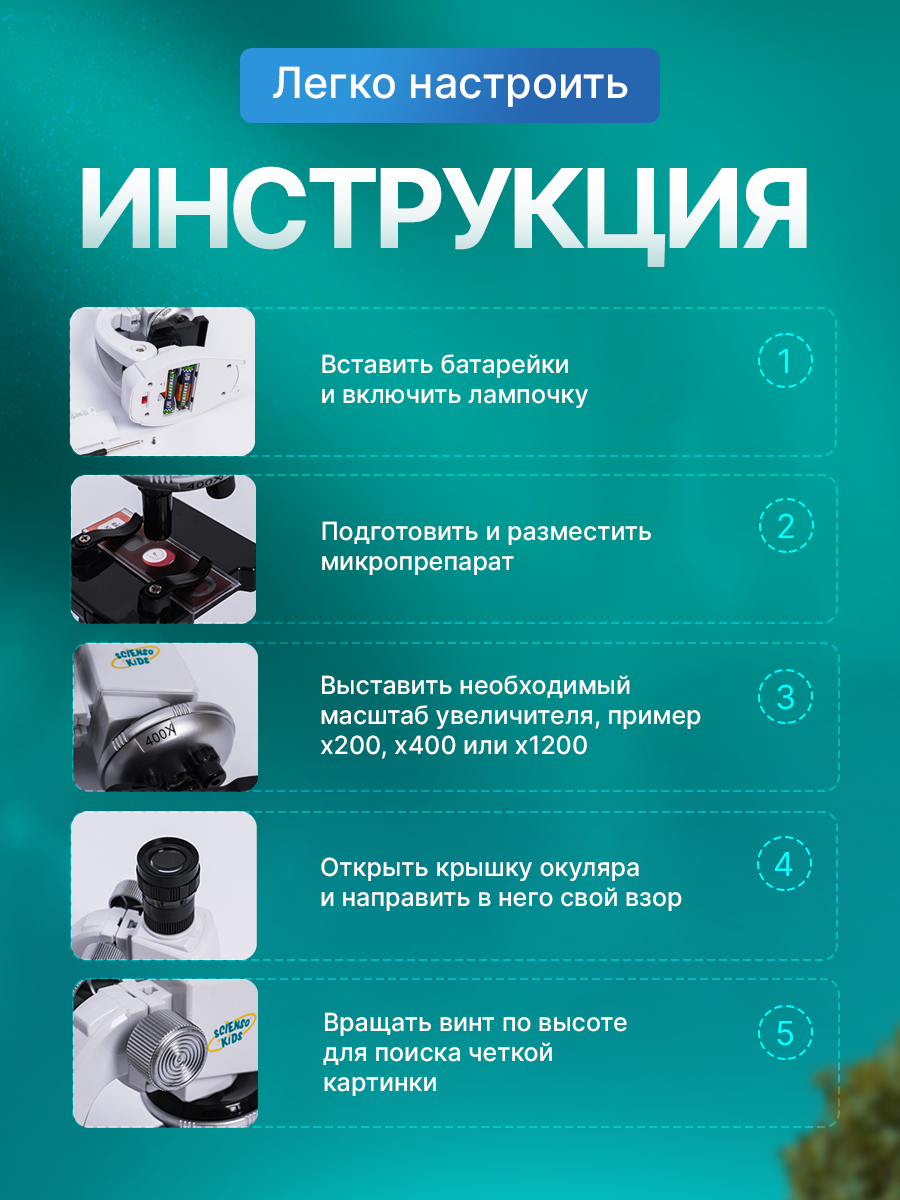 Микроскоп Scienso Kids в ассортименте - фото 5