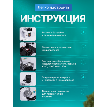 Микроскоп Scienso Kids в ассортименте