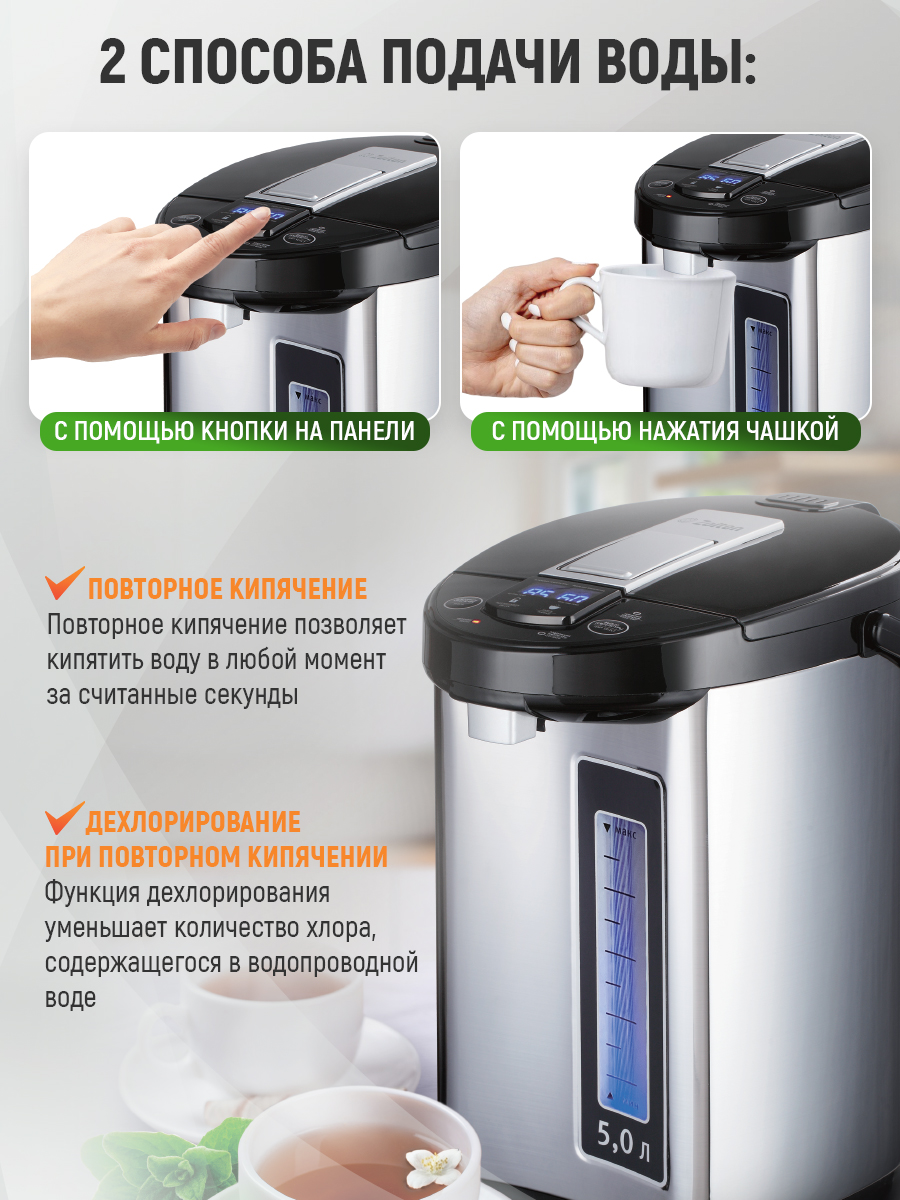 Термопот электрический Zoiten ET052 - фото 6