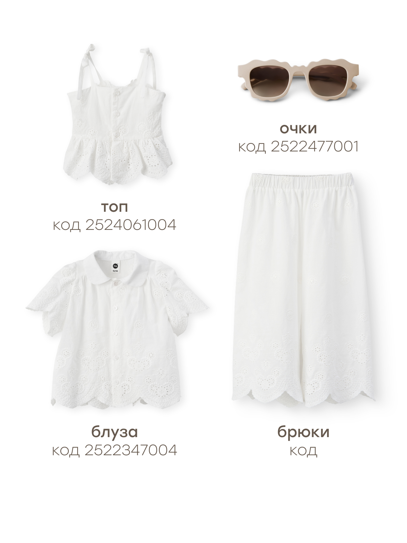 Панама Happy Baby 88257-0_white - фото 8