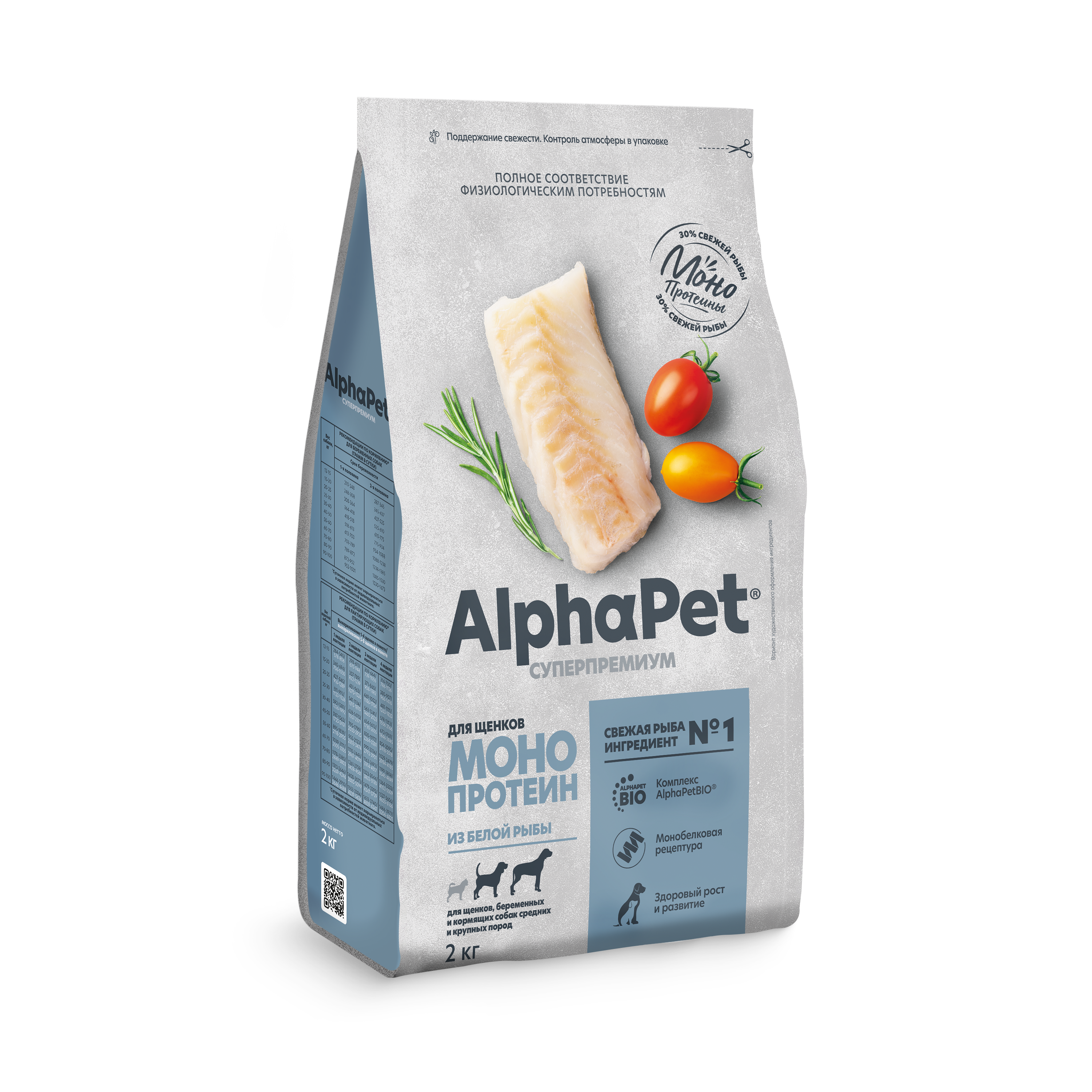 Сухой корм для собак AlphaPet из белой рыбы - фото 3