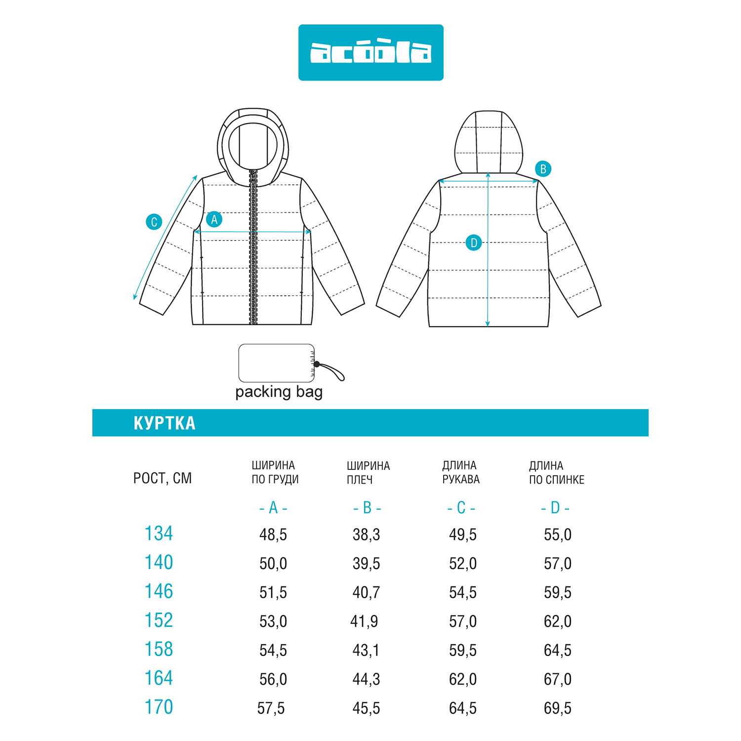 Куртка Acoola 20310650005_0072793 - фото 10