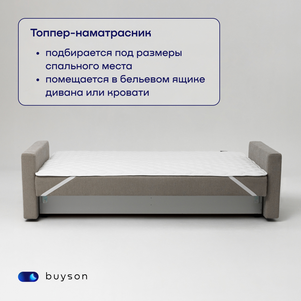 Наматрасник buyson BuyFirst 200х160 - фото 12
