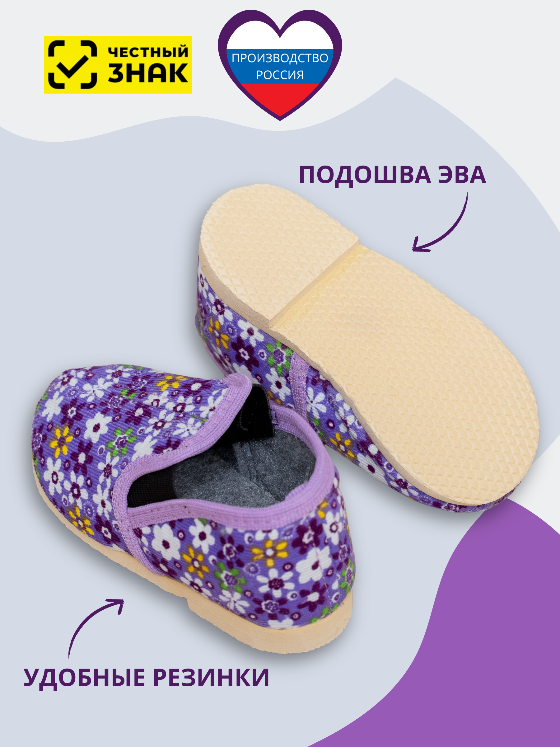 Тапочки UTA HOME 2-22/цветы_сиреневый - фото 4