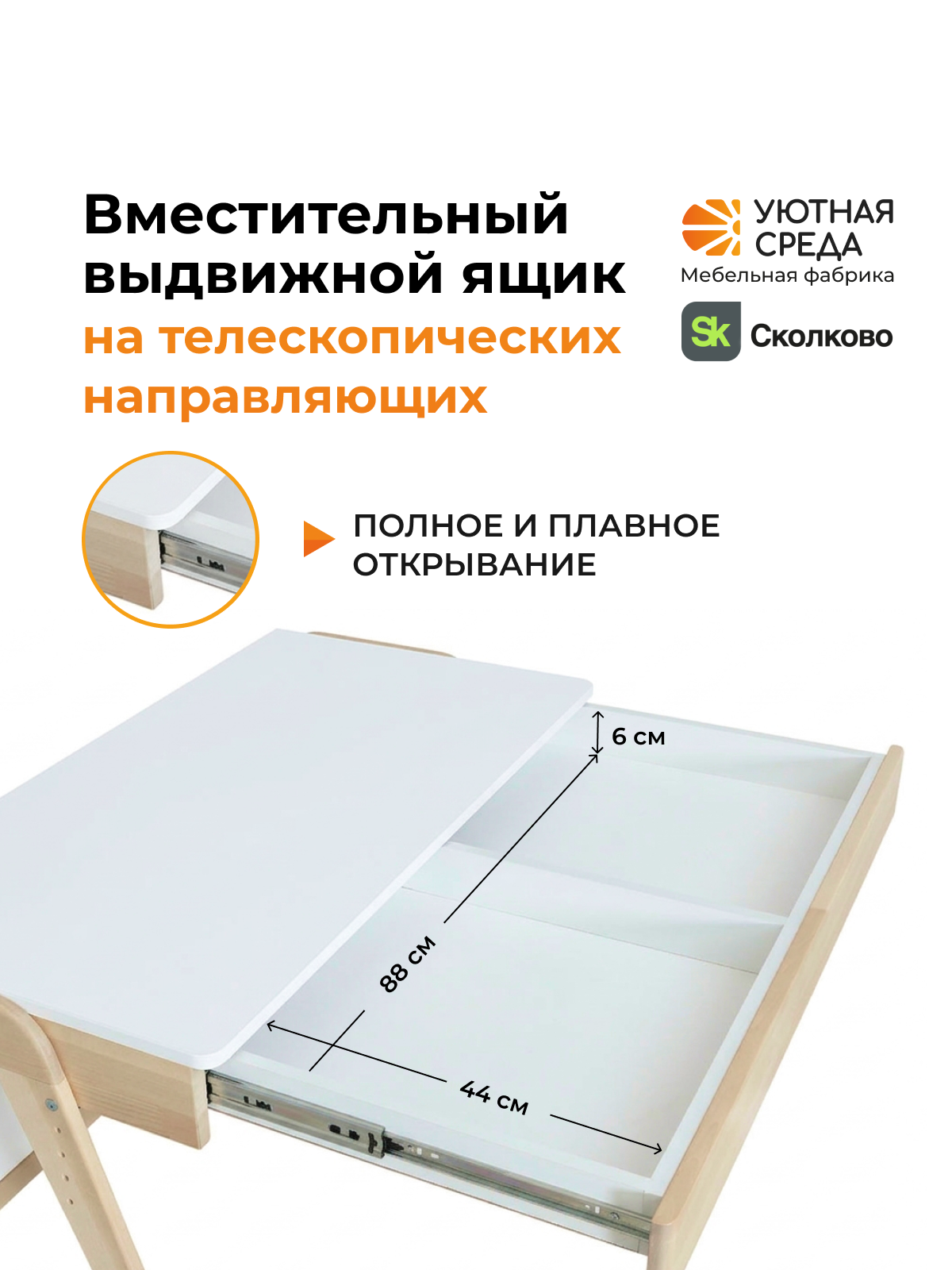 Письменный стол Уютная среда для школьника белый - фото 5