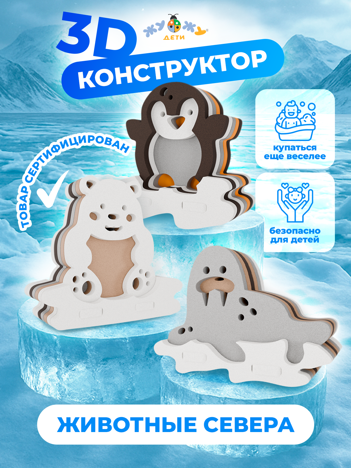 Конструктор Жу-Жу мягкий - фото 1