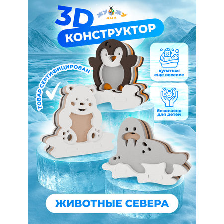 Конструктор Жу-Жу мягкий