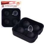 Форма для льда «Мега шары». Размер формы 12,5х12,5х5 см NEW