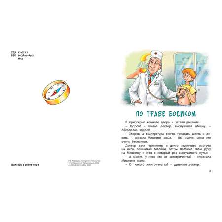Книга ЭНАС-книга Тридцать шесть и девять