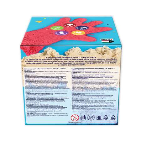 Кинетический песок Attivio 0.5 кг (розовый)