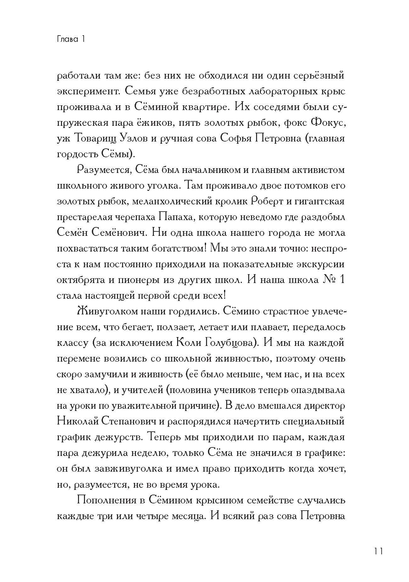 Книга Пять четвертей Улица Ручей 2 шт - фото 4