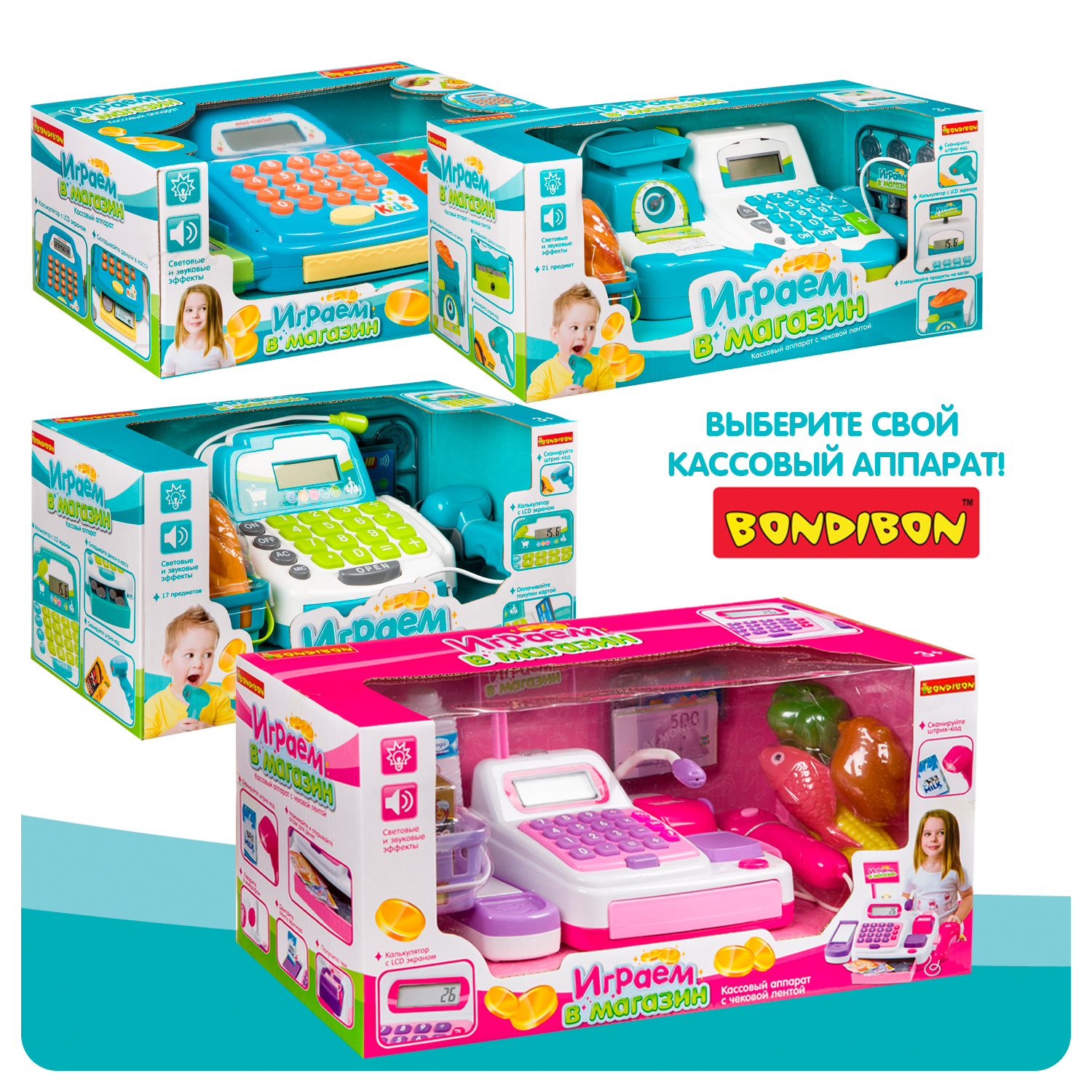 Игровой набор Bondibon касса - фото 9