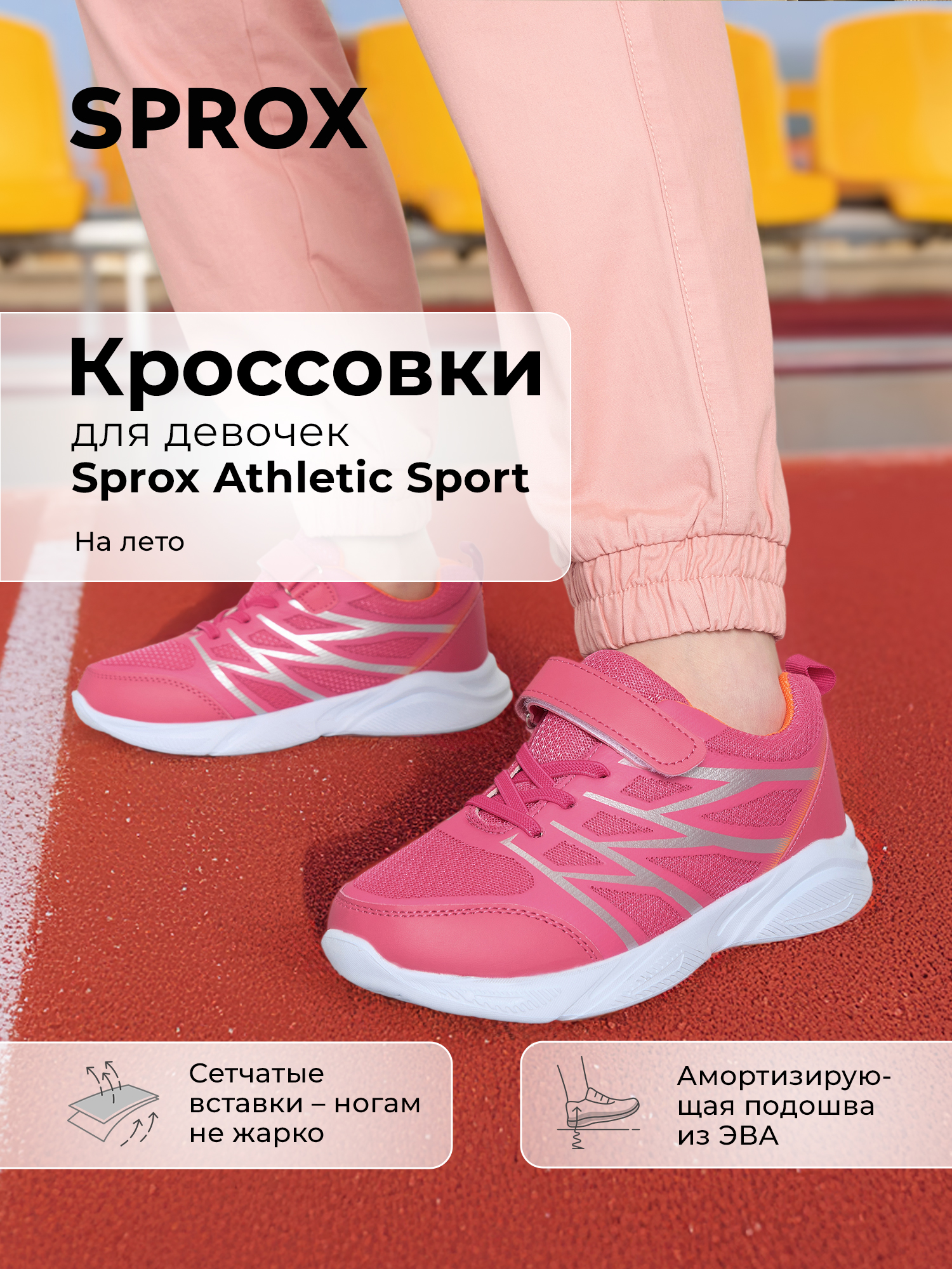 Кроссовки SPROX B314463S7O-L66 - фото 2