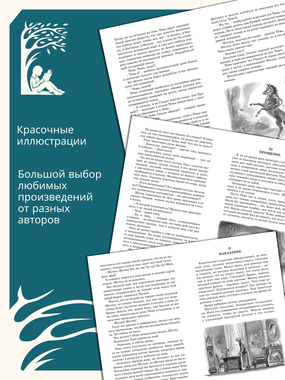 Книга Махаон КласЛит Гарин Михайловский Н Детство Тёмы - фото 6