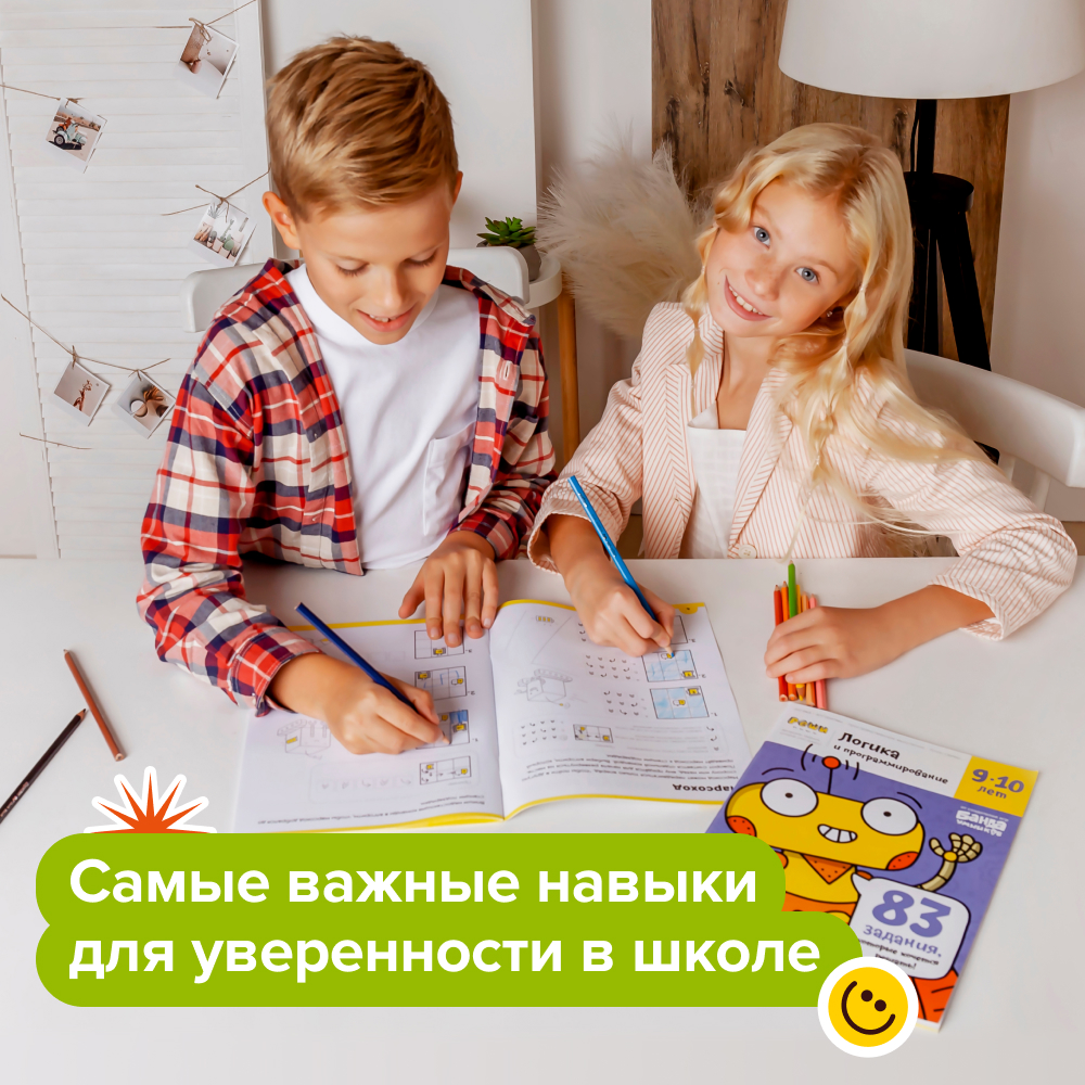 Набор школьника Реши-Пиши 4 предм. - фото 6