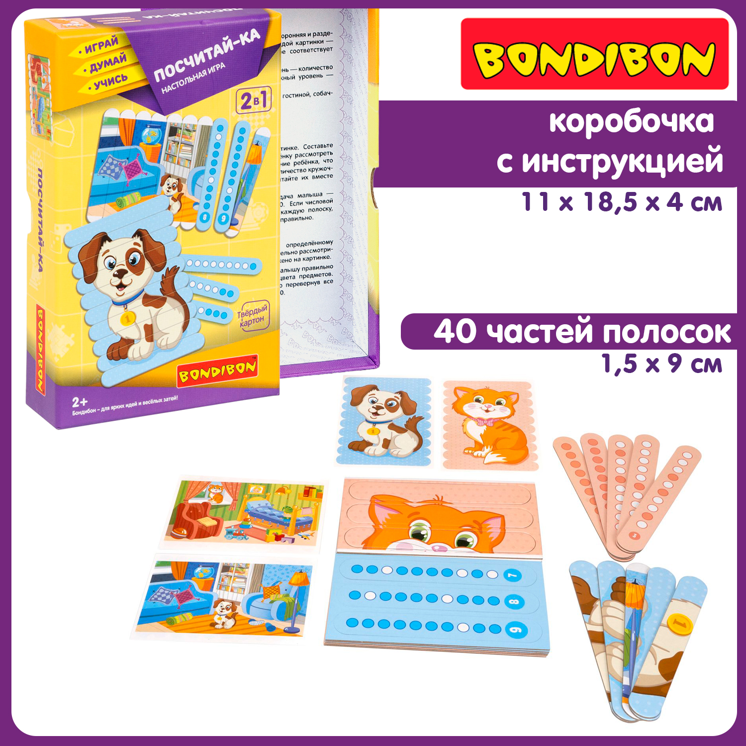 Настольная игра Bondibon для малышей Посчитай-ка - фото 4