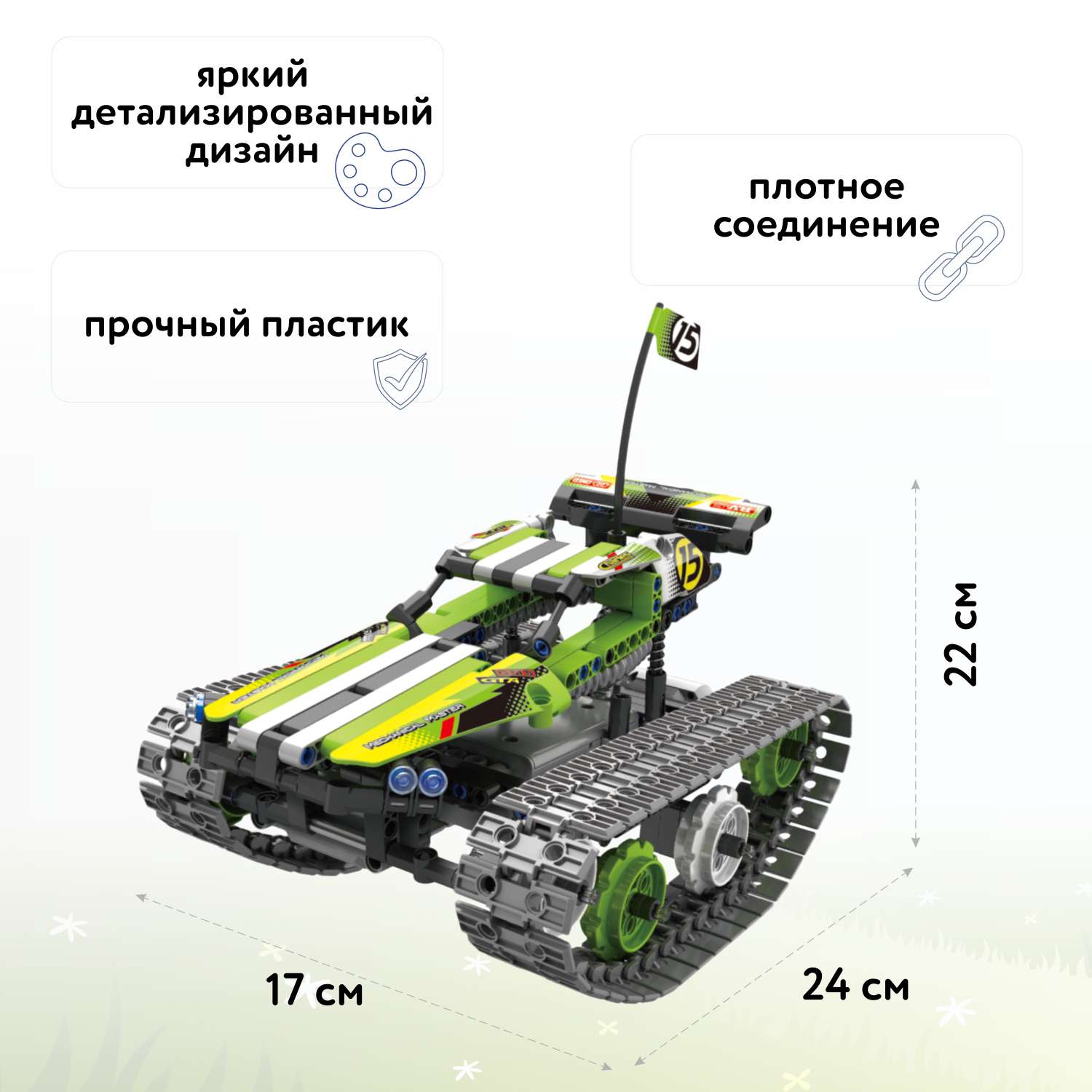 Конструктор Im.Master Трюковая машина - фото 3