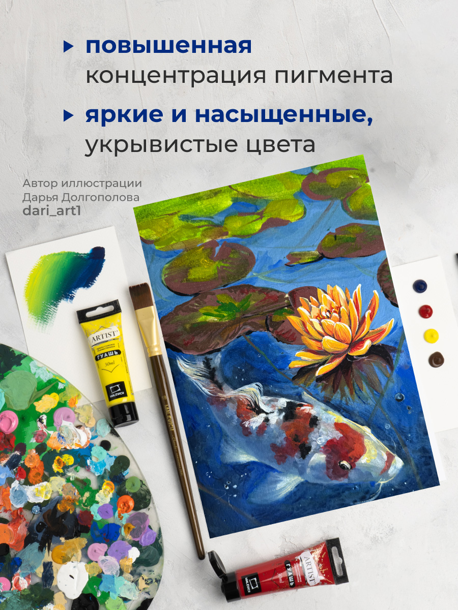 Краски гуашь Малевичъ - фото 5