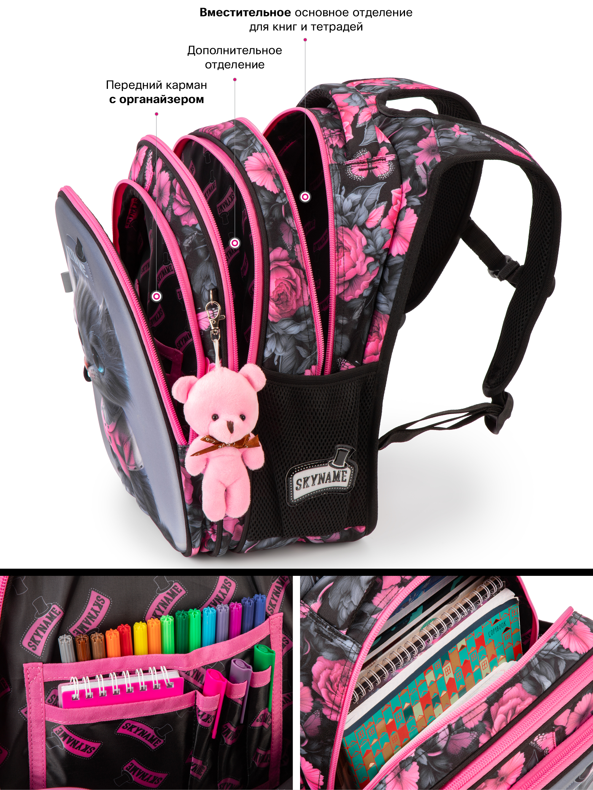 Рюкзак SkyName 1-4 класс, набор 4 в 1 - фото 12