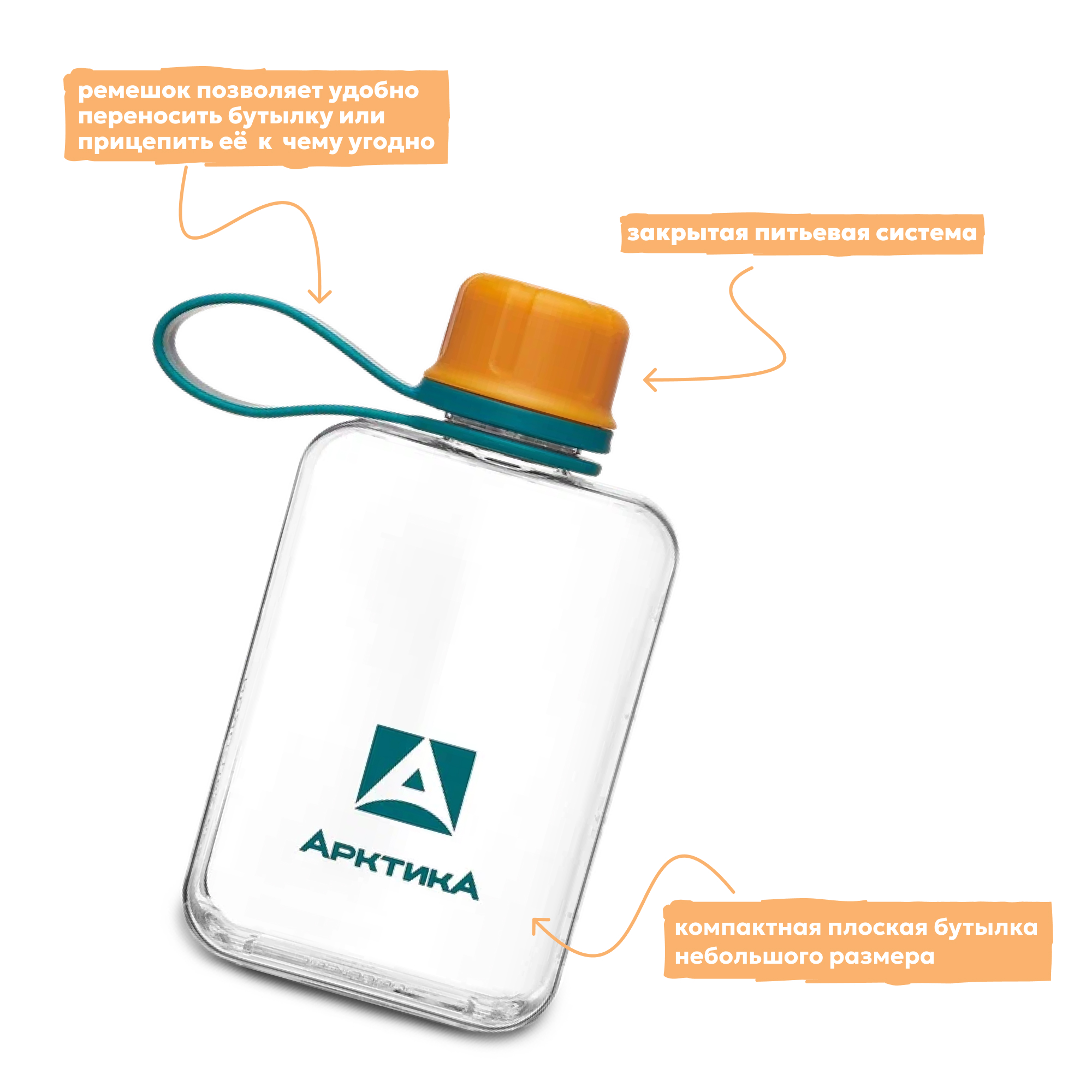 Бутылка Арктика 727 240 мл - фото 4