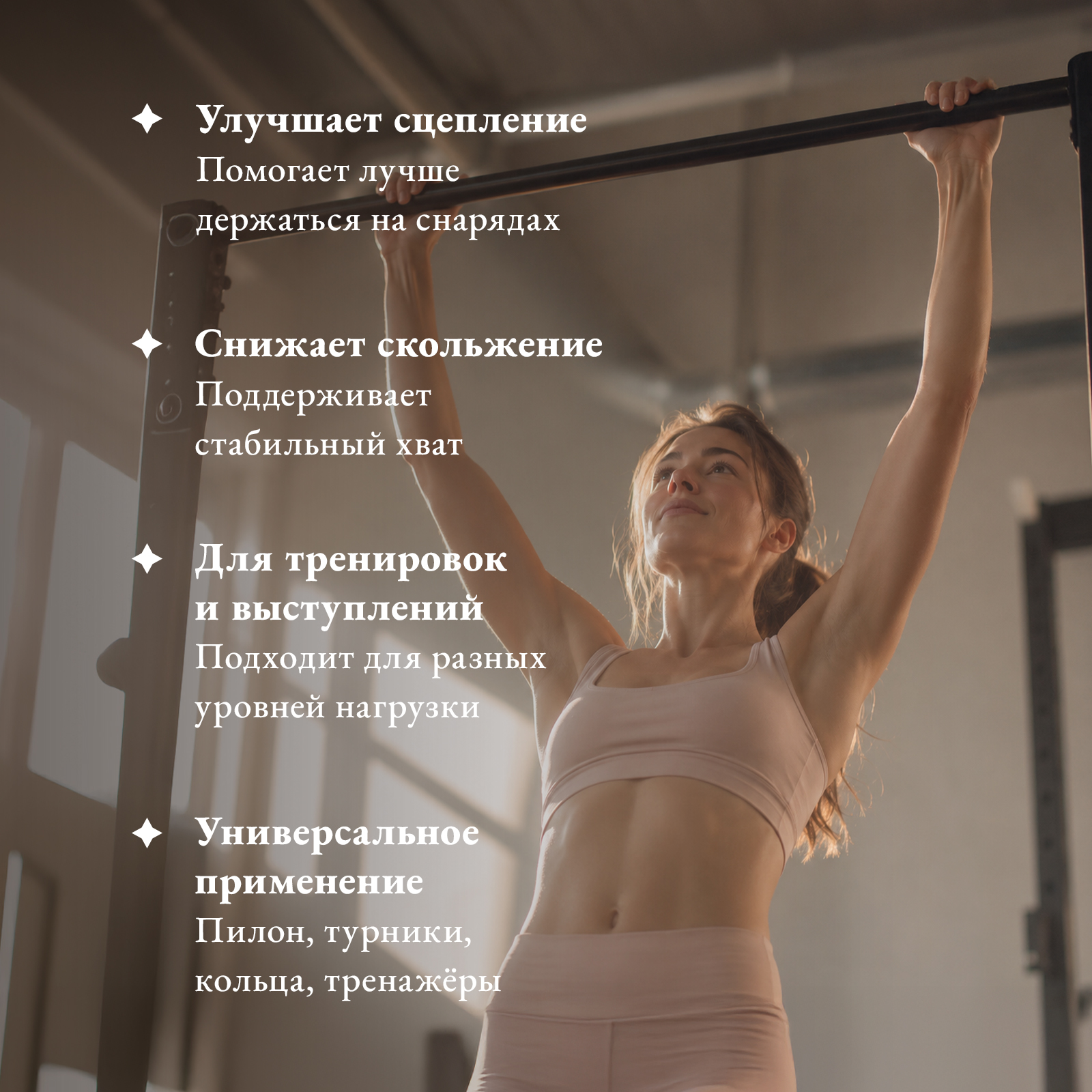 Спрей жидкая магнезия для танцев на пилоне, зала и полдэнс, 100 мл - фото 2