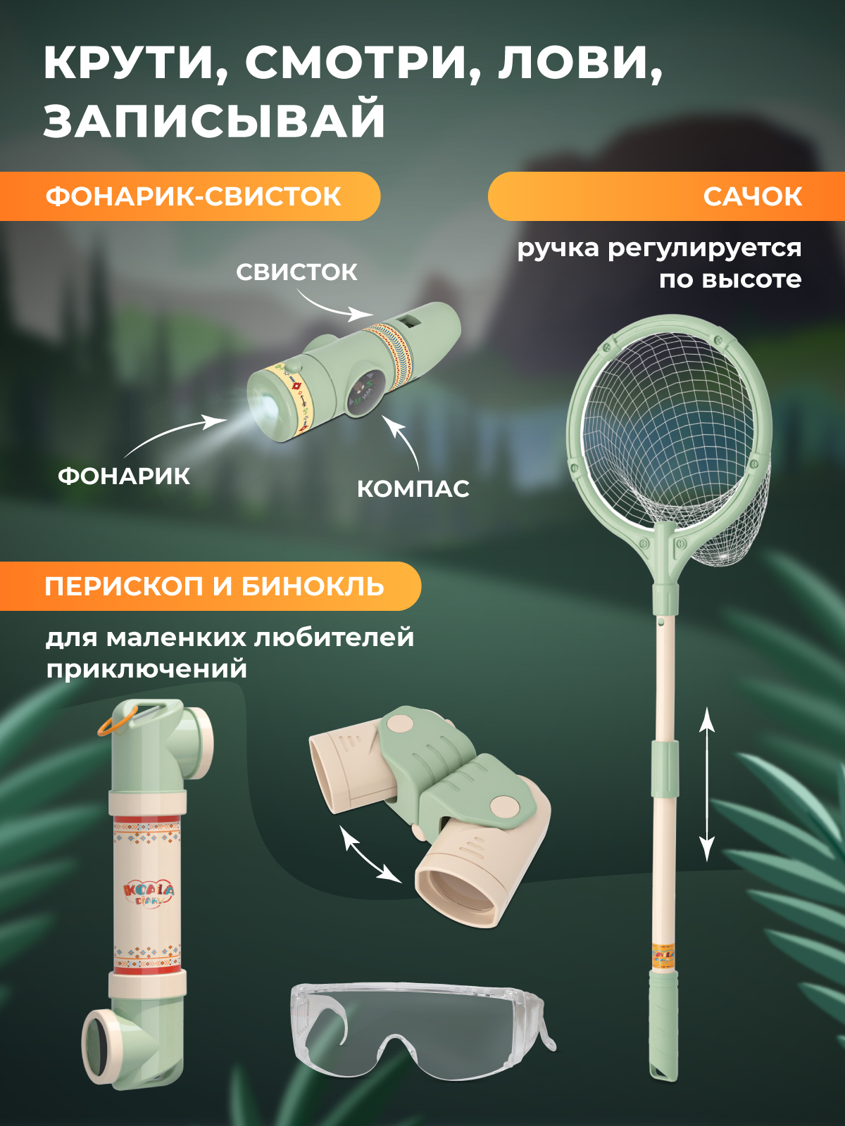 Игрушка AMORE BELLO Путешественник (инструменты) - фото 3