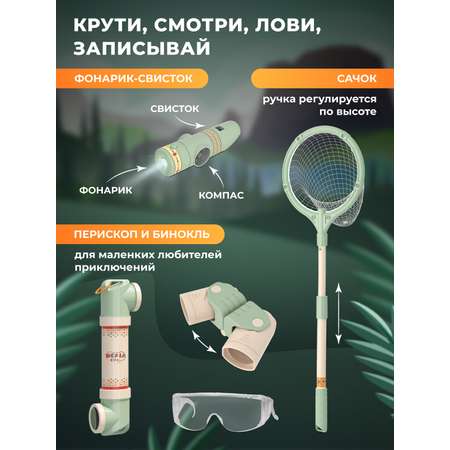 Игрушка AMORE BELLO Путешественник (инструменты)