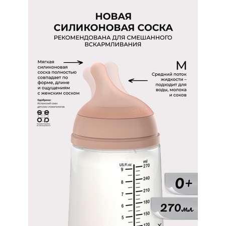 Бутылочка Suavinex Anti-Colic 270 мл