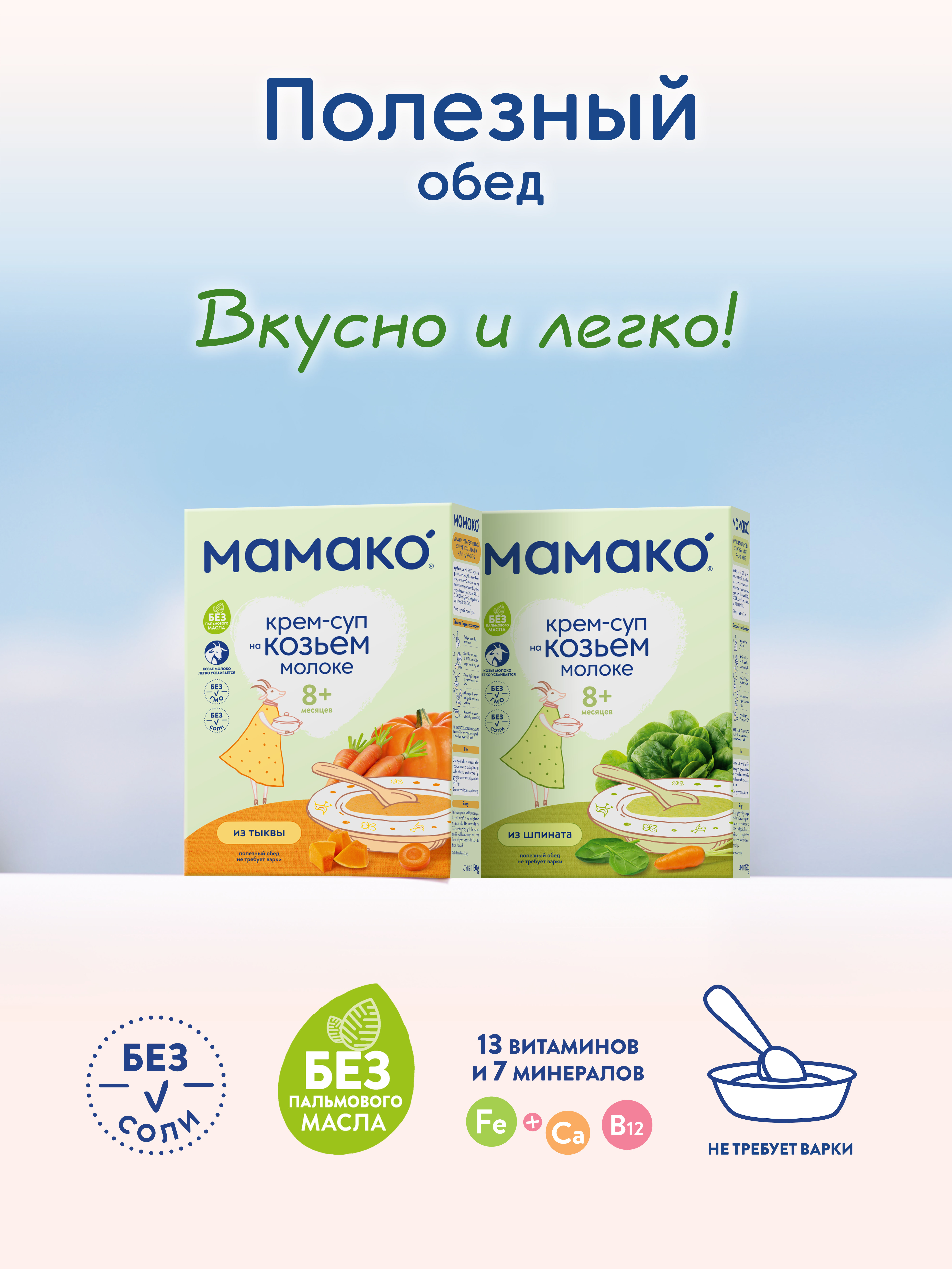 Смесь Мамако 2 Premium на козьем молоке 400г с 6месяцев - фото 19