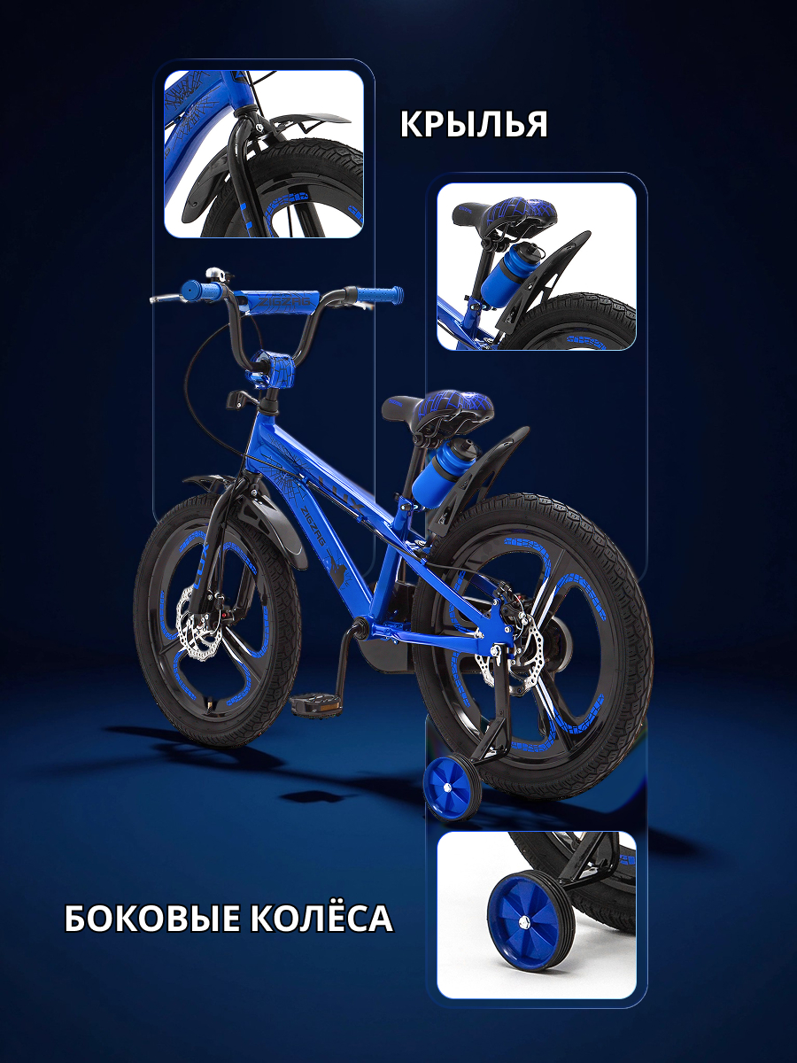 Двухколесный велосипед ZigZag 20 дюймов - фото 5