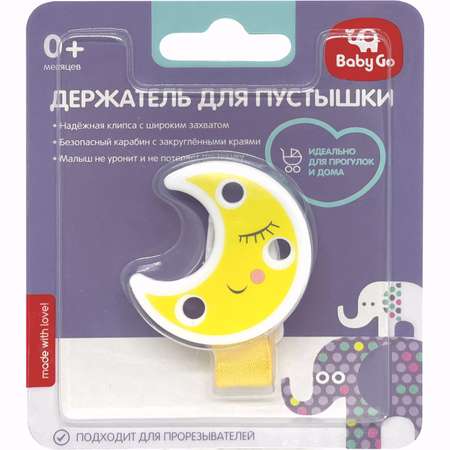 Клипса для пустышки BabyGo
