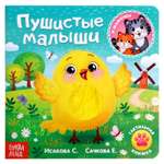 Игрушка Буква-ленд книжка